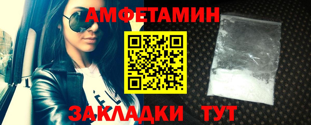 Amphetamine Розовый Сафоново