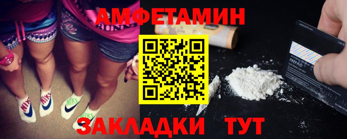 ссылка на мегу ONION  АМФ VHQ  Amphetamine  АМФ  Вход с VPN  Сафоново 