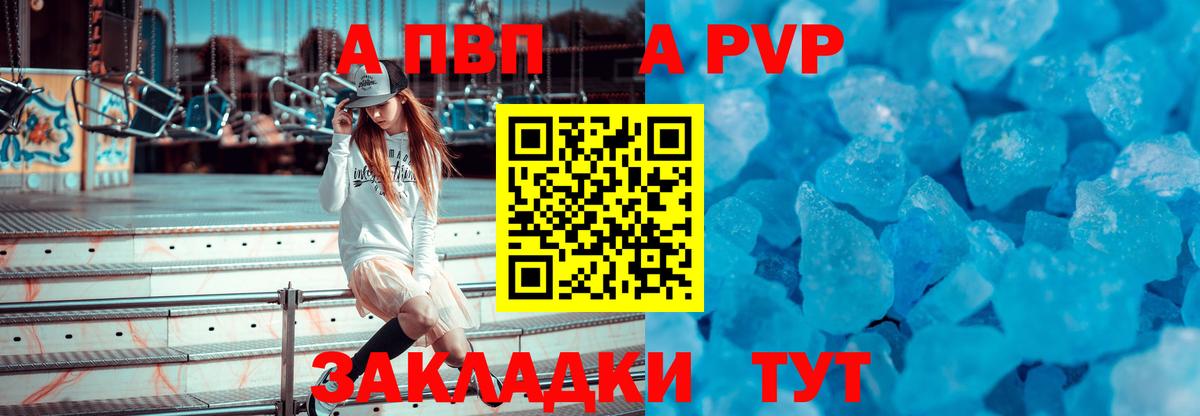 Сафоново  A-PVP крисы CK  A PVP мука  Вход с VPN  APVP кристаллы 