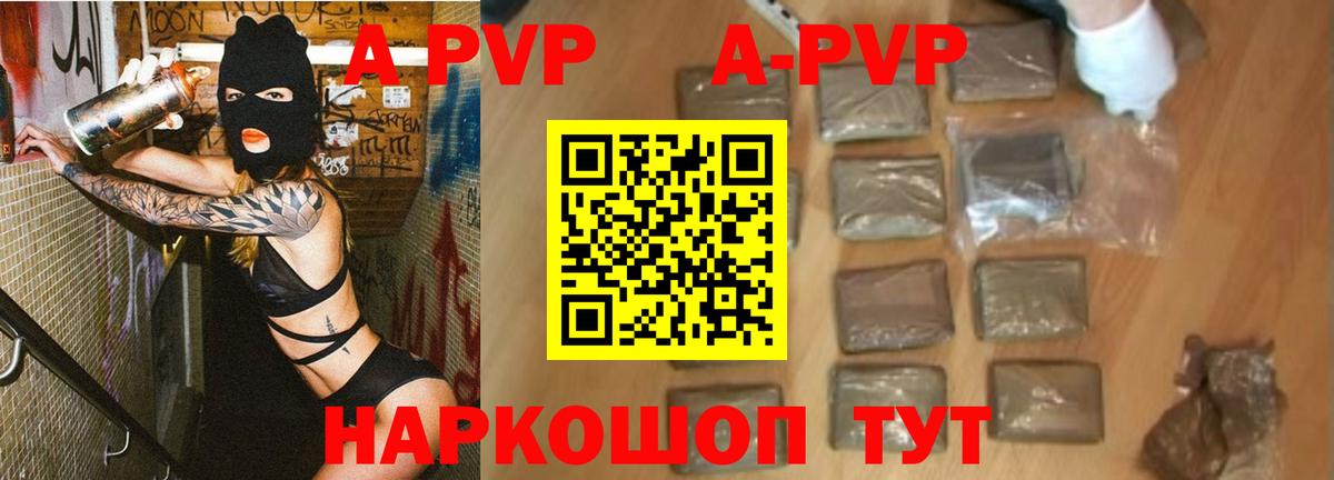 A-PVP СК Сафоново