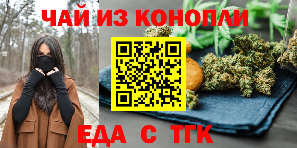 Canna-Cookies конопля  Вход с VPN  Сафоново 