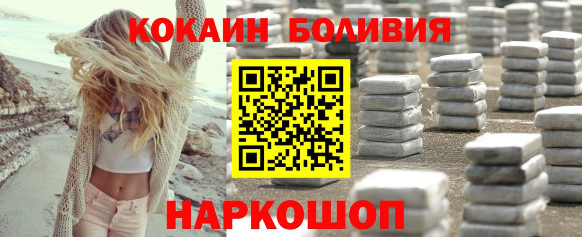 Cocaine  продажа наркотиков  Сафоново  COCAIN Эквадор  Вход с VPN 