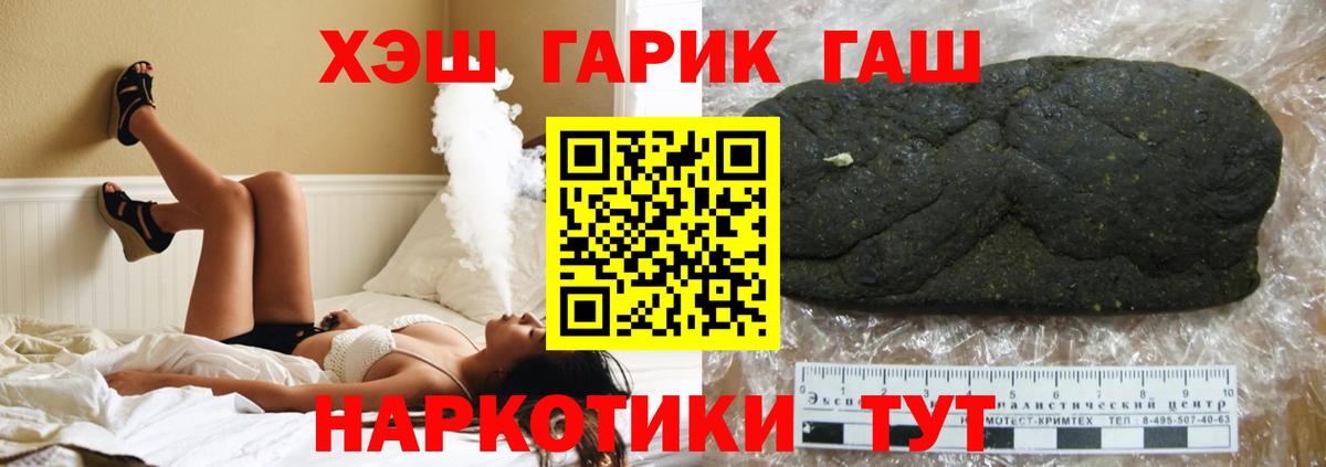 Сафоново  ГАШ индика сатива  ГАШ Изолятор  Вход с VPN 