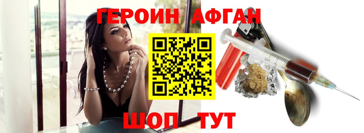 ГЕРОИН  Вход с VPN  Сафоново  ГЕРОИН VHQ 