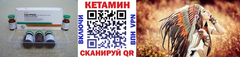 КЕТАМИН VHQ Сафоново