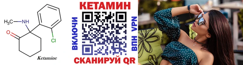 Кетамин VHQ  Сафоново 