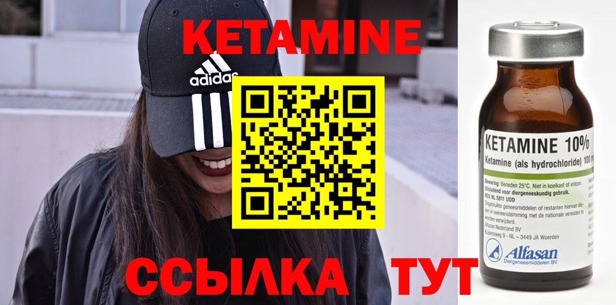 Кетамин ketamine  Вход с VPN  Сафоново  Кетамин ketamine 