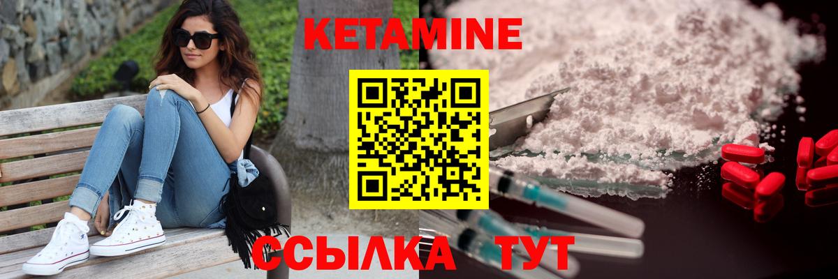 Кетамин VHQ Сафоново