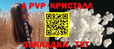 а пвп мука Рязань