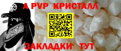а пвп мука Рязань