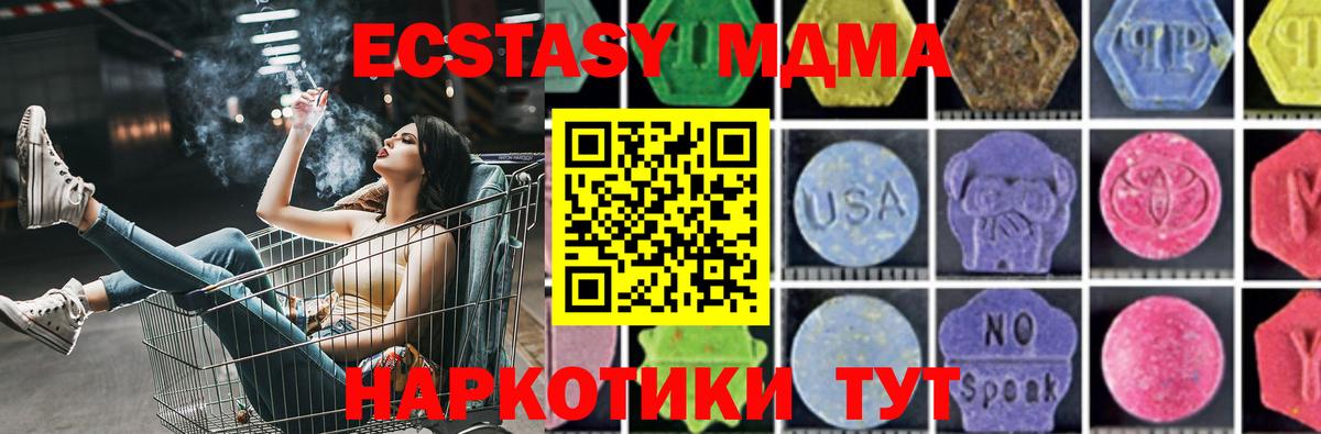 Сафоново  МДМА crystal  MDMA молли  Вход с VPN 