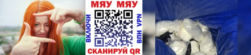 Меф VHQ где найти Сафоново