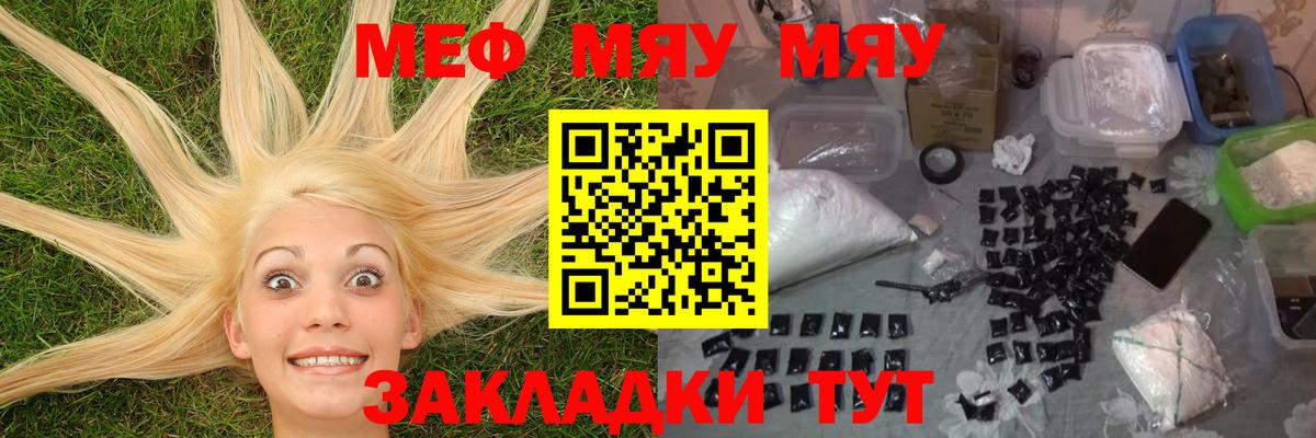 Сафоново  МЕФ кристаллы  Вход с VPN  Мефедрон  Меф кристаллы  МЕФ 