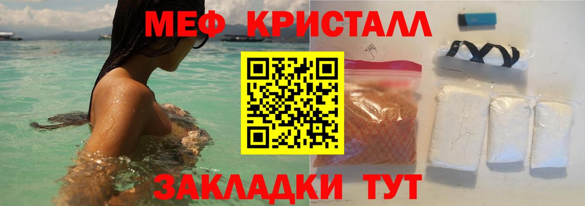 Меф кристаллы Сафоново