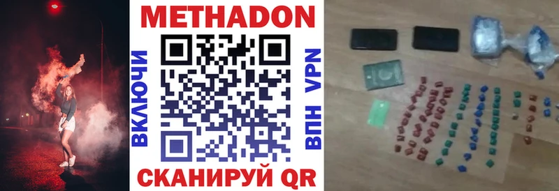 Метадон белоснежный  цены   Сафоново 
