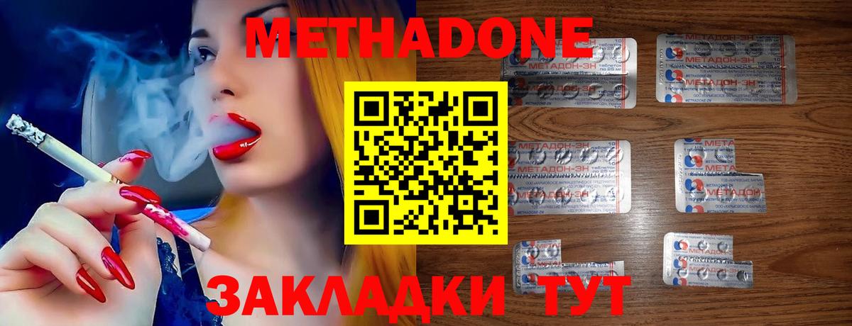 площадка состав  OMG   Вход с VPN  Метадон VHQ  Сафоново 