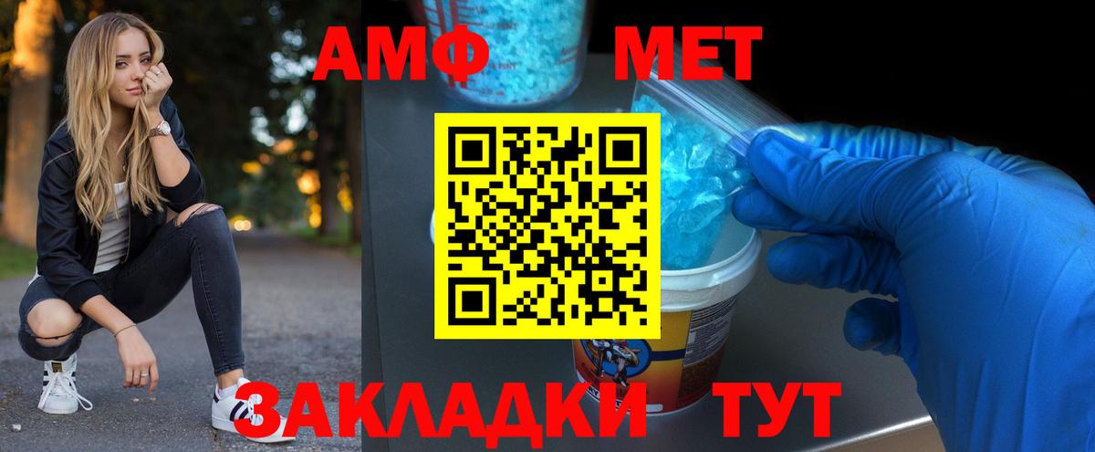 Метамфетамин винт Сафоново