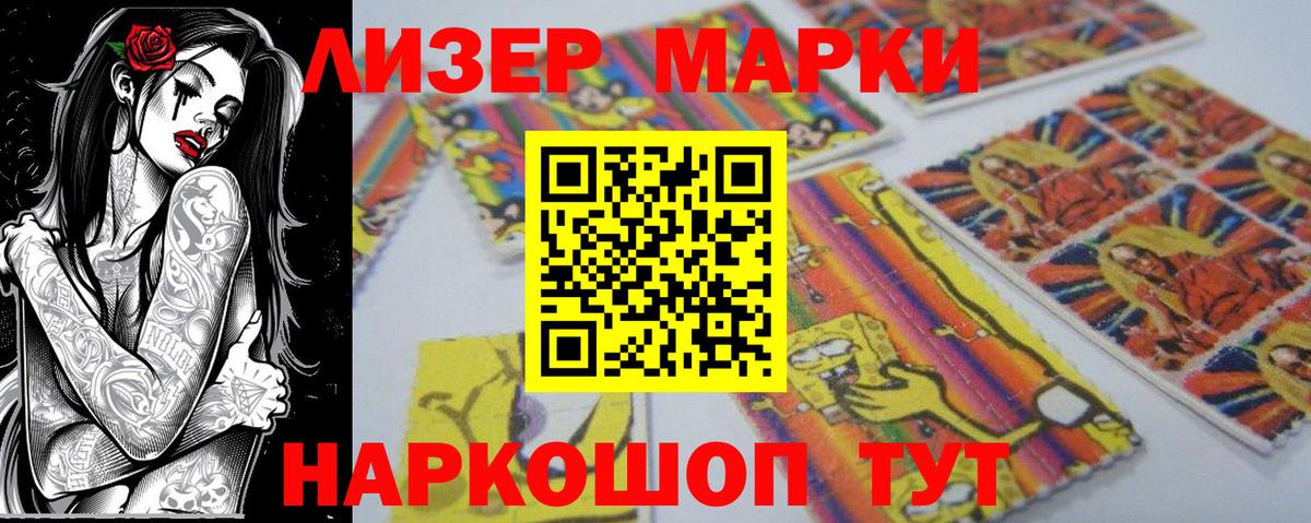Сафоново  Марки 25I-NBOMe 1,8мг  где найти наркотики  Вход с VPN  Марки N-bome 