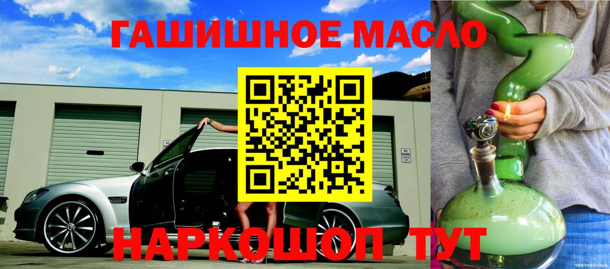 Сафоново  где найти   ТГК THC oil  Вход с VPN  Дистиллят ТГК Wax 