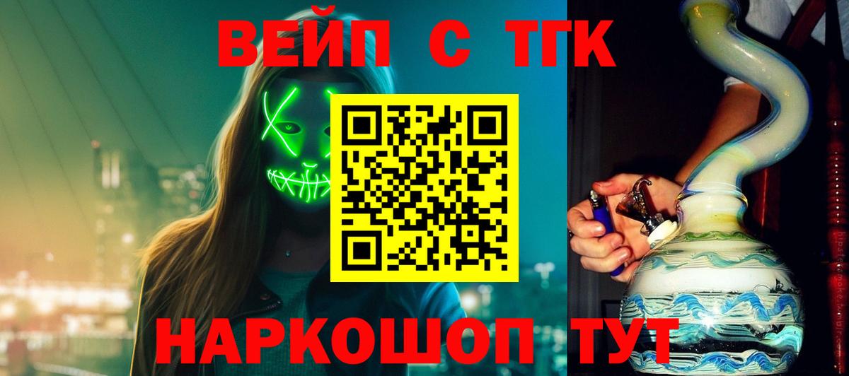 Дистиллят ТГК жижа Сафоново