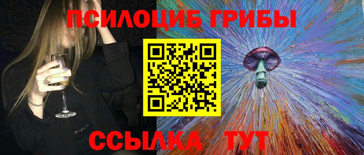Сафоново  Галлюциногенные грибы Magic Shrooms  Галлюциногенные грибы Psilocybe  Вход с VPN 